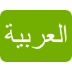 Arabe
